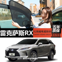 Lexus RX 汽車遮陽擋 雷克薩斯遮陽簾 車窗窗簾  隱私簾 防晒隔熱磁吸式遮陽板 汽車百貨