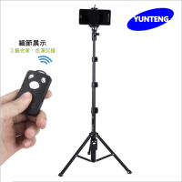 【Yunteng】雲騰 VCT-1388 藍牙自拍桿+三腳架(水銀電池遙控器款)    手機/數位相機/單眼相機通用