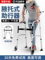 鋁合金助行器拐杖輔助行走器四腳臂托式助步器手推車老人專用