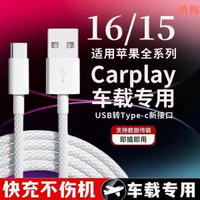 usb 轉 type-c 數據快充線適用蘋果 15/16ProMax 手機平板刷播屏車快充