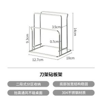 霜山304不鏽鋼刀架砧板架家用餸板案板刀具收納架廚房檯面置物架