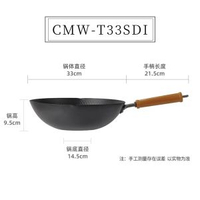 日本極鐵炒鍋 無塗層家用鑊 明火適用 易潔耐用- 炒鍋  33cm 均碼