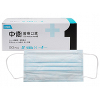 現貨中衛醫療口罩超薄款一盒50入/櫻花粉醫療口罩一盒50入