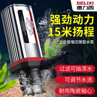 加壓馬達 增壓泵 水泵小型增壓泵家用抽水微型開槽機切割機自吸泵潛水泵『TY1059』