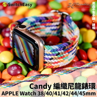 Switcheasy Candy 編織 尼龍 錶環 錶帶 適用於Apple Watch s7 42 44 45 41【299免運領券再享折扣】