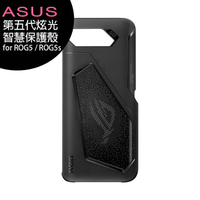 ASUS ROG Phone 5 (ZS673) &amp; ROG 5s (ZS676) 第五代炫光智慧保護殼【APP下單最高22%點數回饋】