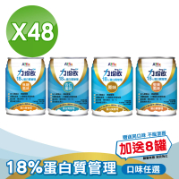 Affix 艾益生 力增飲18%蛋白質管理飲品 口味任選 2箱組 24罐/箱(加贈8罐)