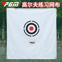 PGM高爾夫練習網打擊布 靶心 揮桿練習用靶布 加厚帆布 1.5*1.5米