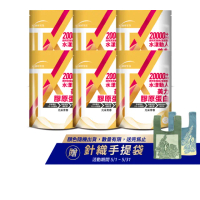 【統欣生技】TX-美力膠原蛋白粉 6入組(14包/入-日本丘比玻尿酸.保濕補水.無腥味.小分子膠原)