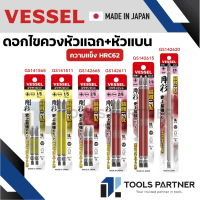 VESSEL ดอกไขควงแฉกแบน ดอกไขควงหัวแฉก ดอกไขควงหัวแบน ดอกไขควง ดอกไขควงลม (ความแข็งHRC62) No.GS14
