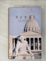 【書寶二手書T5／藝術_JCY】閱讀 新.奇.美 : 奇美博物館典藏欣賞_財團法人奇美博物館基金會