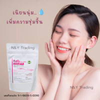 Relly Collagen Tripeptide 100,000mg คอลลาเจนบริสุทธิ์ ไม่มีสี ไม่มีกลิ่น สินค้ามี อย. เลขที่จดแจ้ง 1