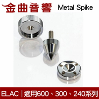 ELAC Metal SpIKe 角錐 金屬釘套裝 | 金曲音響