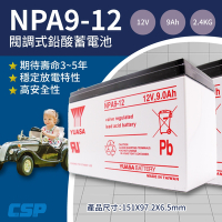 【YUASA】NPA9-12 同NP7.2-12升級版 容量加大 測距儀 測量儀 OA設備 不斷電電源 馬達
