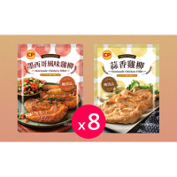 【卜蜂】醃漬嫩雞柳-蒜香 超值8包組(300g/包)