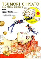 TSUMORI CHISATO 津森千里品牌MOOK 2016年春夏號附貓咪圖案側標/金幣圖案拉鍊小物包