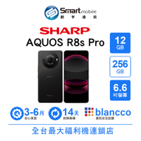 領券現折300【創宇通訊│福利品】SHARP AQUOS R8s Pro 12+256GB 6.6吋 (5G) 經典相機環設計 雙鏡頭主相機