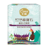 【Casa 卡薩】世界莊園系列蘇門答臘 綠寶石曼特寧 淺中烘焙濾掛式咖啡(8gx6包/盒)
