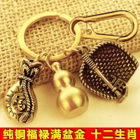純銅十二生肖鑰銅葫蘆擺件汽車鑰匙扣掛飾簸箕葫蘆鑰匙扣