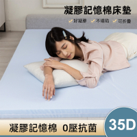 【HABABY】日本記憶凝膠床墊 厚度5.5公分 尺寸150床型拼接床適用(床墊尺寸約144*75cm 慢回彈 記憶泡棉床墊 抗干擾設計 貼合身形)