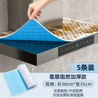 萬和抽油煙機頂部防油墊啜油棉廚房家用接油槽防油貼紙防塵過濾網