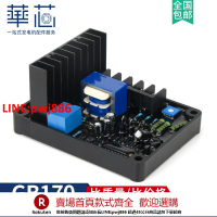 【咨詢客服驚喜多多】GB170調壓板三相有刷發電機穩壓板單相GB160電壓調節器SQL整流器【注意！下單滿500出貨】