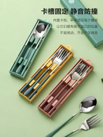筷子勺子套裝學生叉子三件套收納盒便攜式不銹鋼隨身餐具盒【林之色】