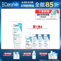 CeraVe適樂膚 B3水楊酸煥膚修護美體霜88ml 時時樂限定組 官方旗艦店 煥亮修護