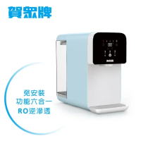 【台中中港店】賀眾牌 RO瞬熱智能極淨飲水機UR-3322ELB-1(特仕版)