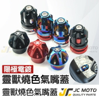 【JC-MOTO】 氣嘴頭 氣嘴蓋 輪胎氣嘴蓋 鍍鈦 子彈型設計 裝飾 點綴 L3