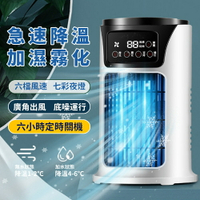 【六檔可調 定時吹風】水冷扇 移動式冷氣 桌上型電風扇 靜音風扇 冷氣扇 智能定時 納米噴霧 風扇 送冰袋 精油