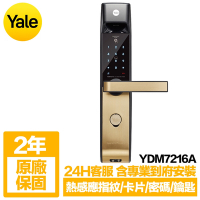 Yale耶魯 熱感應指紋/卡片/密碼/鑰匙智能電子鎖YDM7216A 古銅金(含基本安裝)