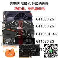 七彩虹影馳GTX1030 2G臺式電腦LOL騰訊游戲獨立顯卡拼750ti950-淘淘屋 可開發票
