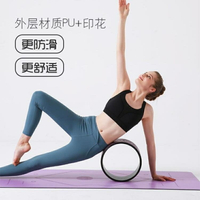樂天精選 瑜伽環 初學者家用加寬瑜伽輪后彎神器普拉提圈拉伸瑜珈環美背開背開肩環