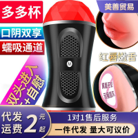 24 Hourly Delivery 9i Cups Multi-Cup Airplane Bottle Double-Headed Oral Sex Multi-Functional Men's Non-Inflatable Doll Reverse Mold