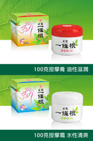正光一條根 按摩膏/精油霜 100g