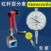 杠桿百分表頭校表測頭內徑電子數顯千分表高精度防震底座支架一套