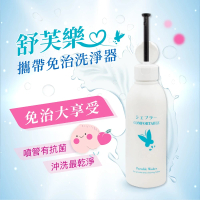 CareShe 可而喜 舒芙樂免電洗屁屁攜帶型洗淨器2入(#洗屁神器#洗屁股#沖洗器#產後護理#痔瘡#孕婦#旅行)
