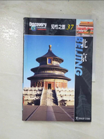 【書寶二手書T2／旅遊_E5Q】北京_時報編輯部