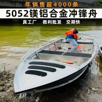 爆殺同行！免運 路亞艇 衝鋒舟 釣魚船 遊艇 快艇 救援艇 鎂鋁合金沖鋒舟釣魚船加厚小船巡邏養殖游艇快艇觀光推進器 八折下殺 打骨折 可開發票 加客服賴享受巨額減免金牌保障