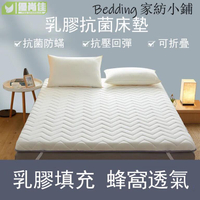 日式床墊 乳膠床墊 獨立筒床墊 單人床墊 防蟎抗菌不塌陷 記憶床墊  防滑床墊 防塵