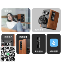 漫步者R1200BT電腦音響臺式家用木質音箱多媒體桌面電視書架2.0