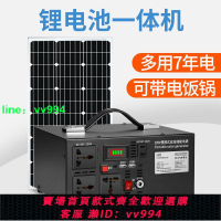 太陽能發電系統家用全套220v光伏板發電大容量蓄小型鋰電池一體機