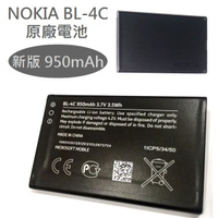 【新版 950mAh】NOKIA BL-4C【原廠電池】Coolpad 酷派 S50 iNo CP99 老人機 Pierre Cardin PC101 CM101 T68