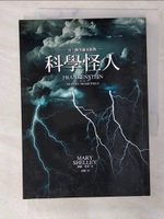 【書寶二手書T1／翻譯小說_CB5】科學怪人-另一個普羅米修斯_瑪麗．雪萊