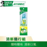 好來 旅行潔牙組