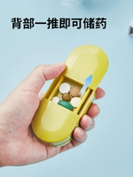 日本切藥器磨粉剪藥片分割器剪藥器一分二切藥片便攜藥盒四分之一
