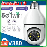 กล้องวงจรปิด 5G wifi กล้องวงจรปิดไร้สาย กล้อง IP Securety CCTV Camera การตรวจจับการเคลื่อนไหว Outdoo