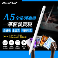 【NovaPlus】Apple iPad Pencil A5 2025版手寫筆