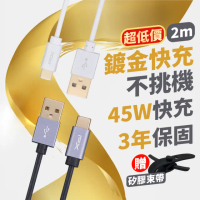 【PX大通-】原廠保固快充線2公尺2米 TYPE C手機充電線傳輸線USB 2.0 A to C 9V快速充電線5V 3A(UAC2-2B 2W)